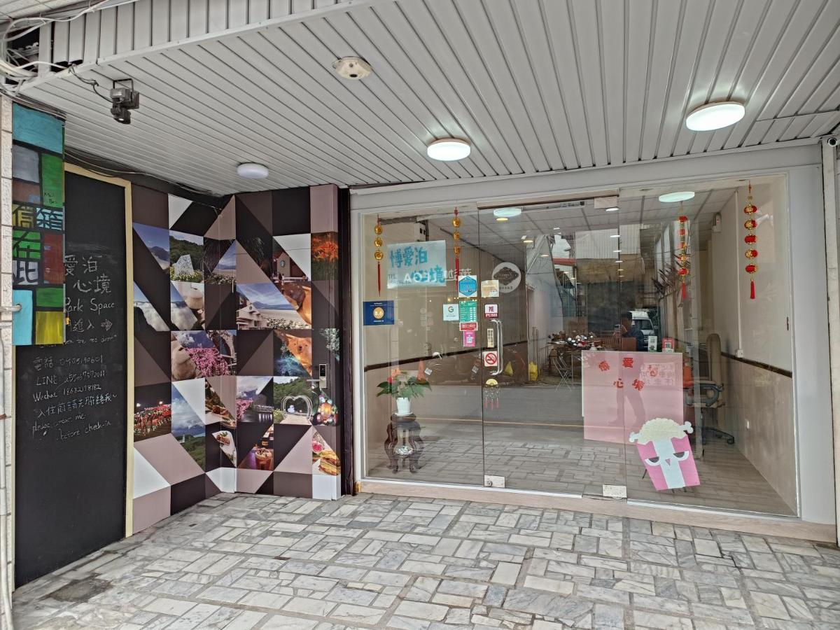 博愛泊旅讀心境 Hostel Hualien City Exterior photo